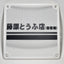 Custom PC Fan Cover - 120mm or 140mm